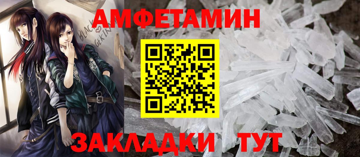 АМФЕТАМИН Розовый Вологда