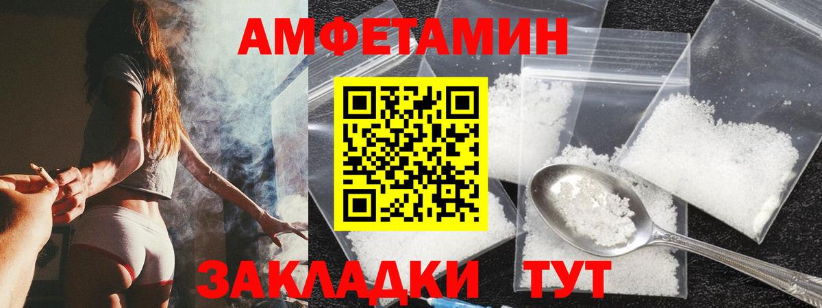 Amphetamine Premium  Вход с VPN  omg   Вологда 