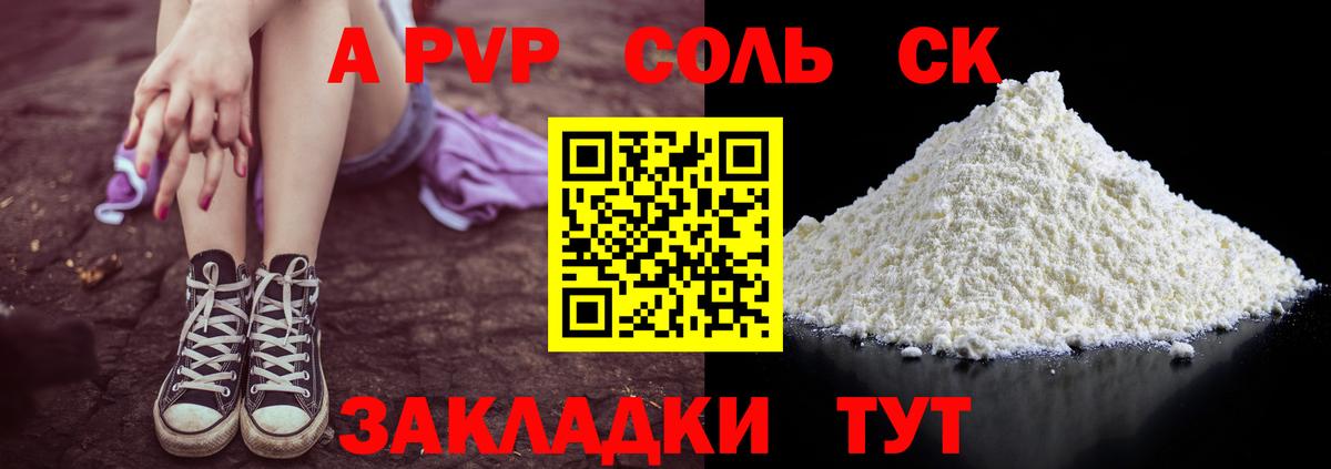 А ПВП СК КРИС Вологда