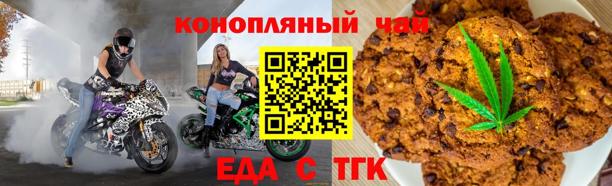 Вологда  Еда ТГК конопля  Вход с VPN 