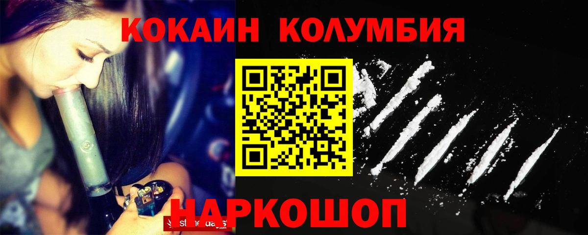 Кокаин 98% Вологда