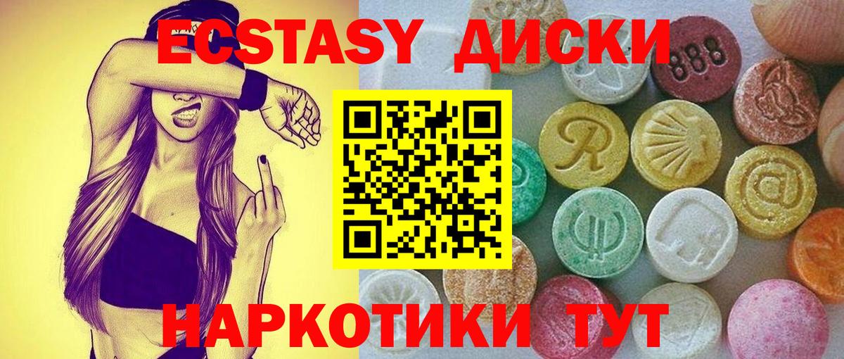 Ecstasy Дубай  Вход с VPN  Экстази круглые  ОМГ ОМГ ссылки  Вологда 