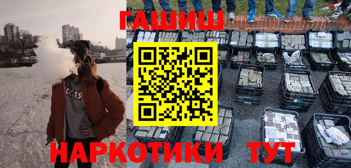 ГАШ гашик Вологда
