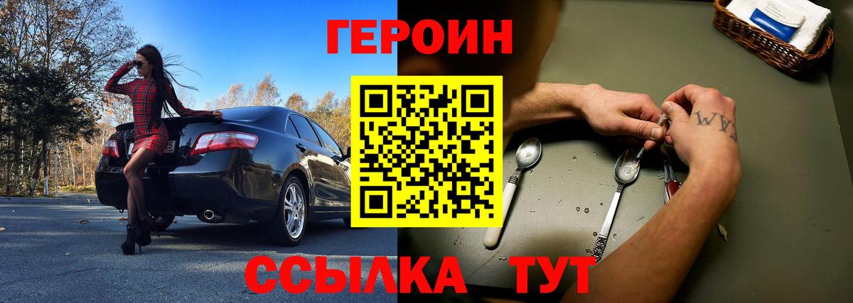 ГЕРОИН  ГЕРОИН герыч  Вход с VPN  Вологда 