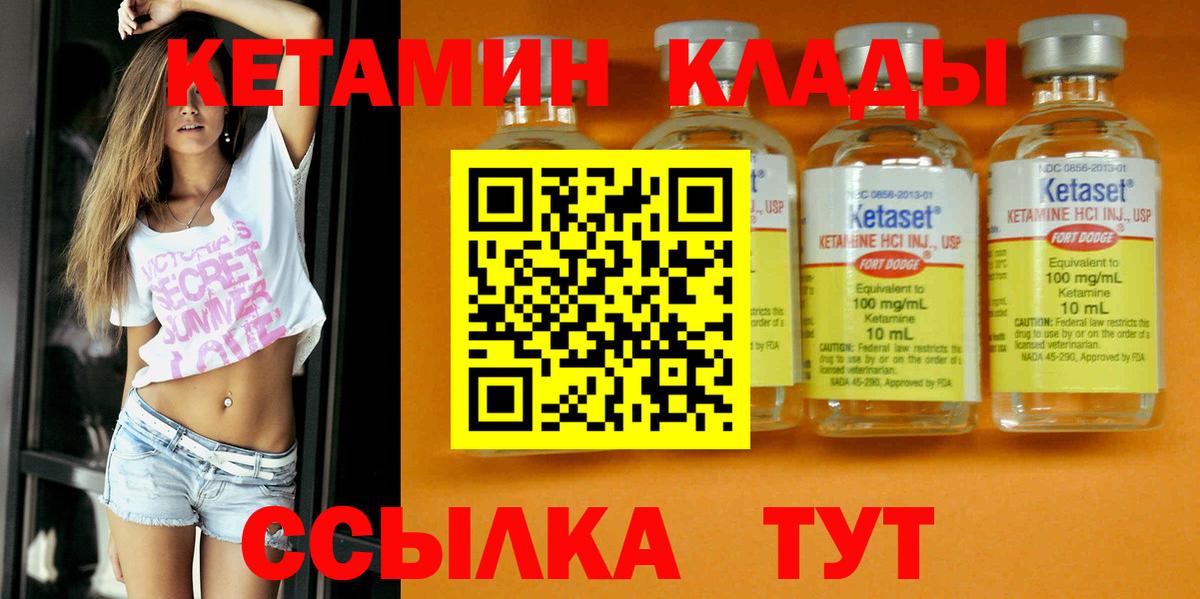 Вологда  КЕТАМИН VHQ  Кетамин VHQ  Вход с VPN 
