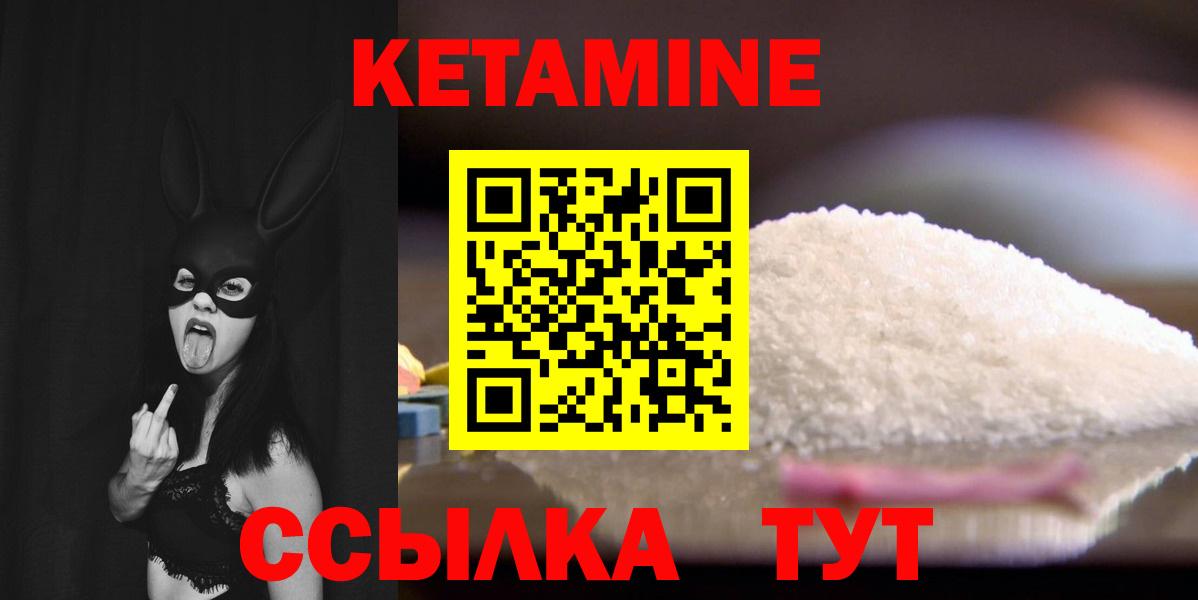 КЕТАМИН ketamine Вологда