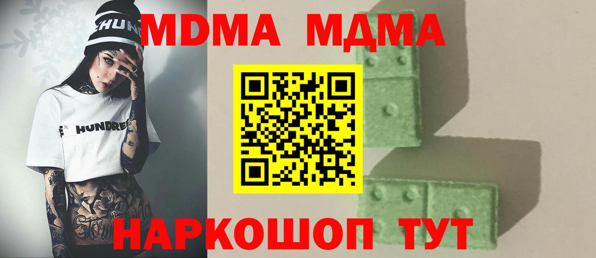 MDMA crystal Вологда