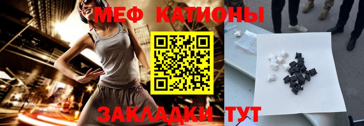 Меф  Меф  Вологда  Вход с VPN  МЯУ-МЯУ мука  МЯУ-МЯУ 4 MMC 