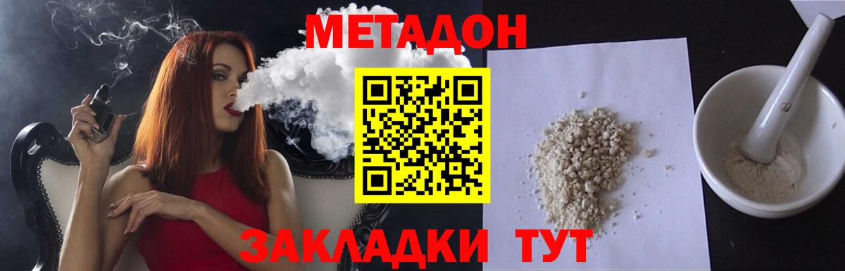 Метадон белоснежный  Метадон мёд  Вход с VPN  Вологда 