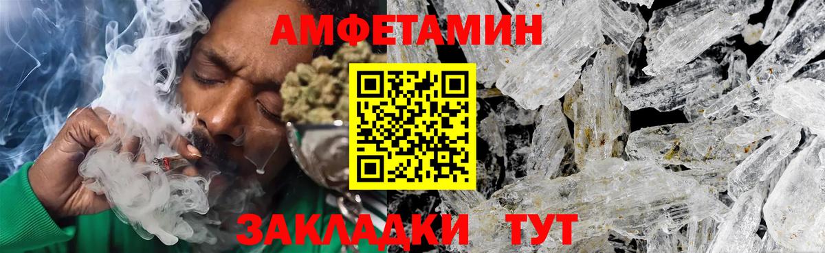 Вологда  Метамфетамин пудра  Вход с VPN 