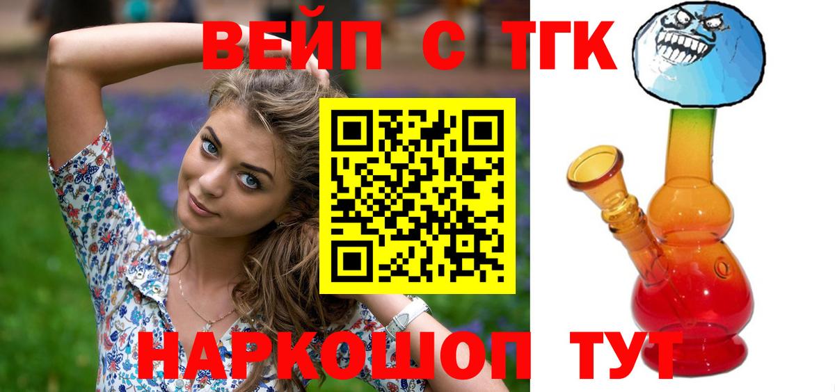 Вологда  Дистиллят ТГК Wax  Вход с VPN 